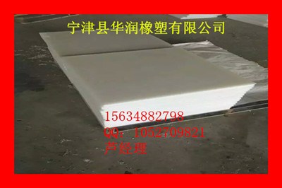 质量耐磨PE板/阻燃PE板/聚乙烯耐磨板/宁津华润供
