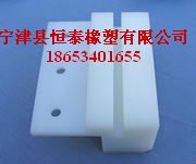 聚乙烯导向块销售价格*聚乙烯导向块销售价格优惠*恒泰供